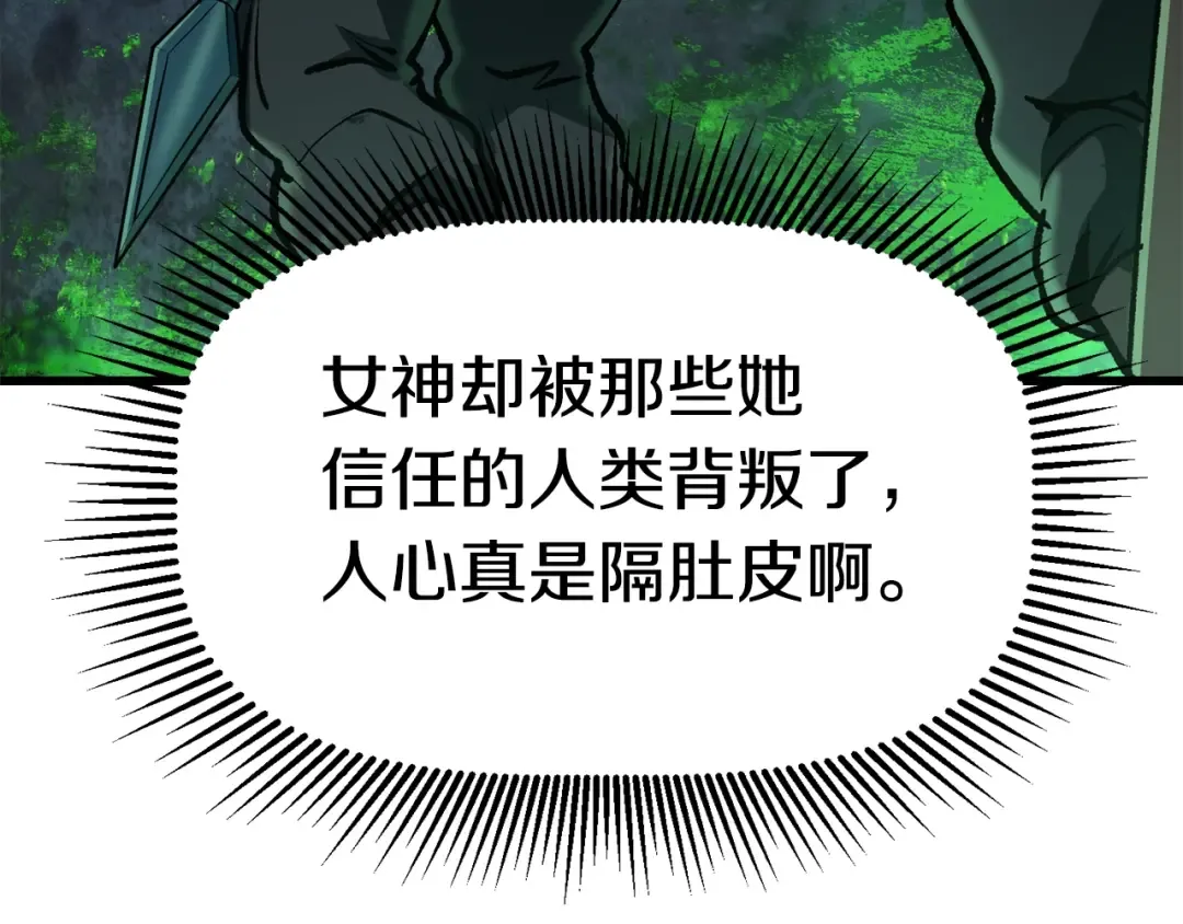 第114话 被剑王鄙视了 第185页