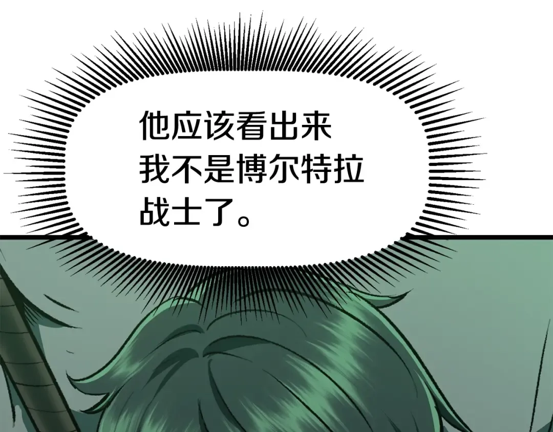 第114话 被剑王鄙视了 第186页
