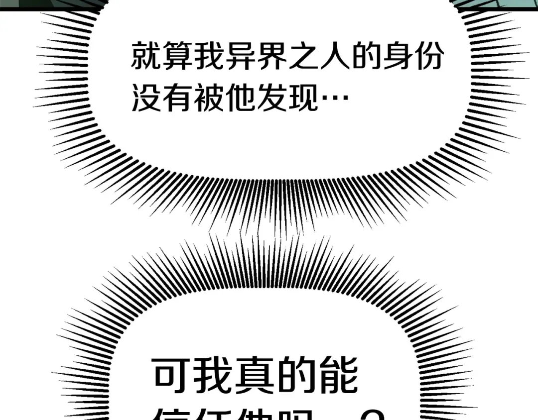 第114话 被剑王鄙视了 第188页