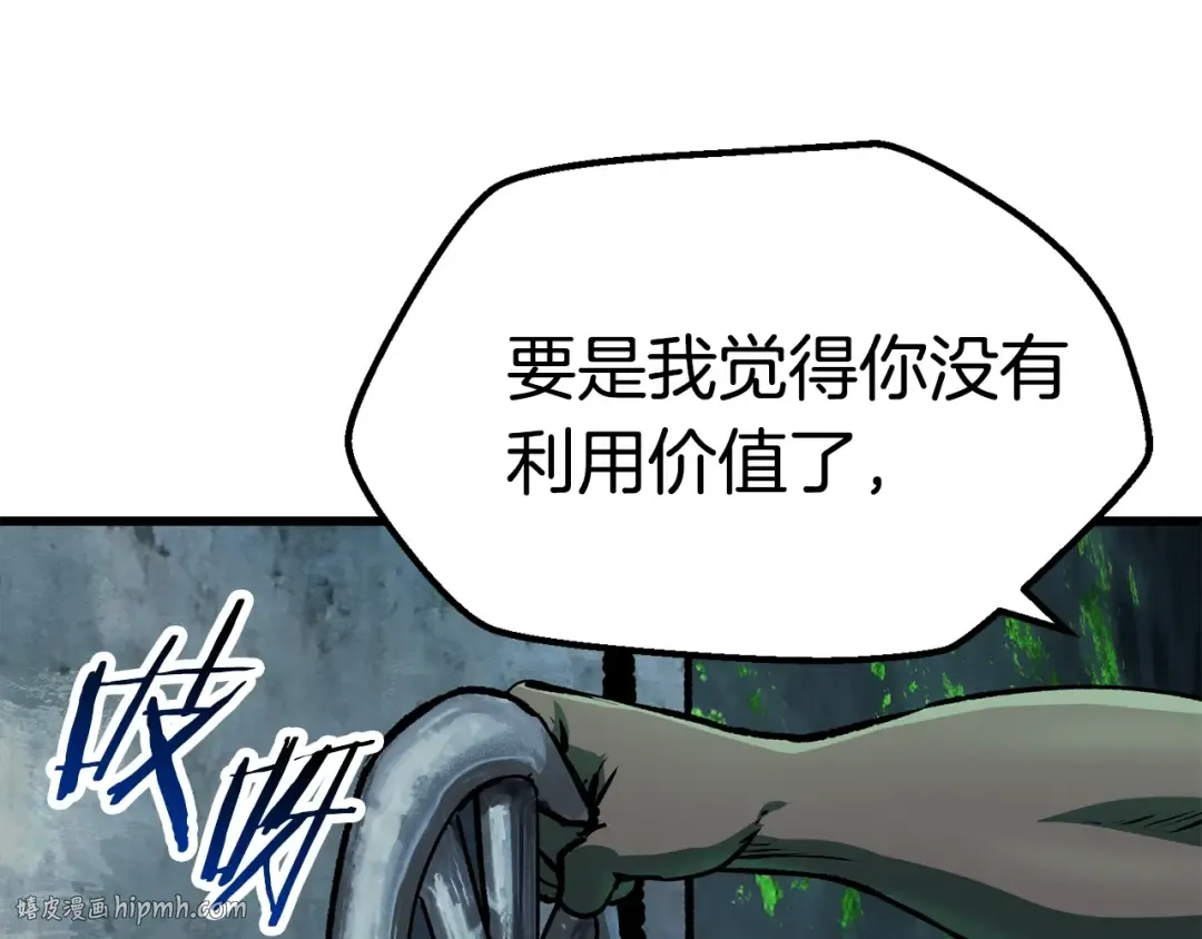 第114话 被剑王鄙视了 第192页