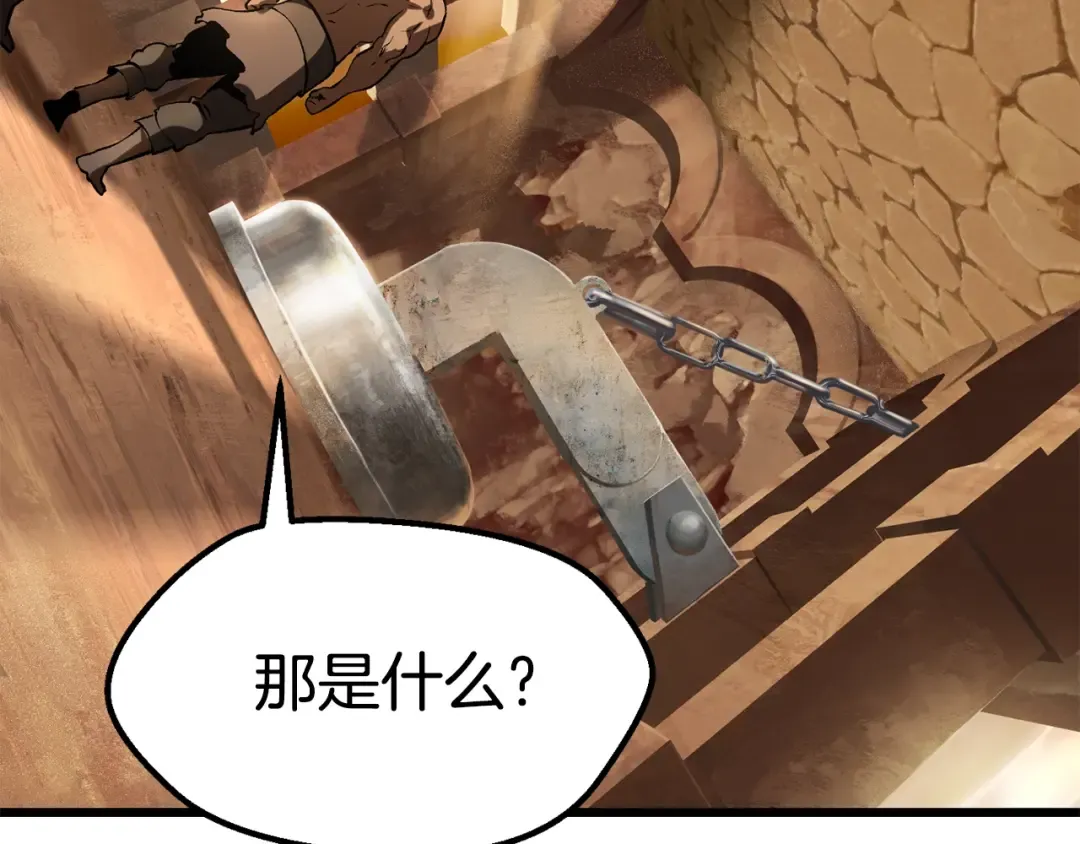 第114话 被剑王鄙视了 第198页