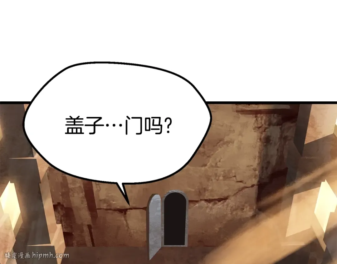 第114话 被剑王鄙视了 第200页