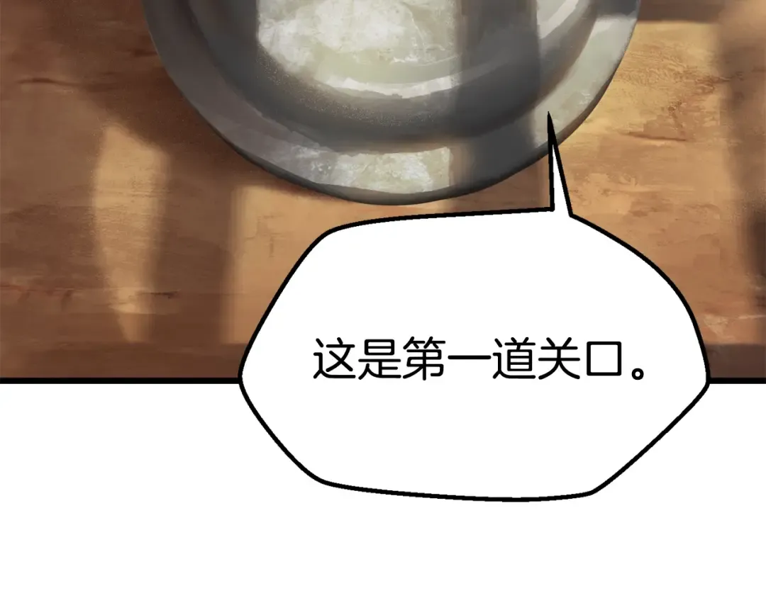 第114话 被剑王鄙视了 第202页
