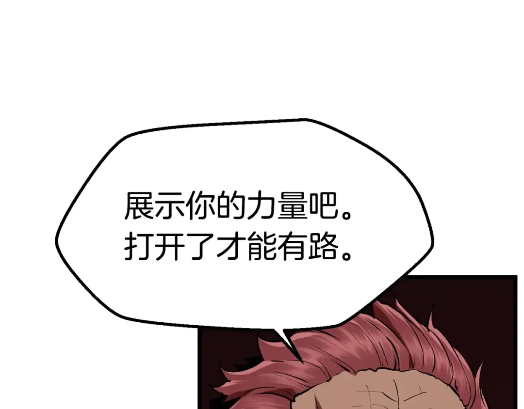 第114话 被剑王鄙视了 第203页