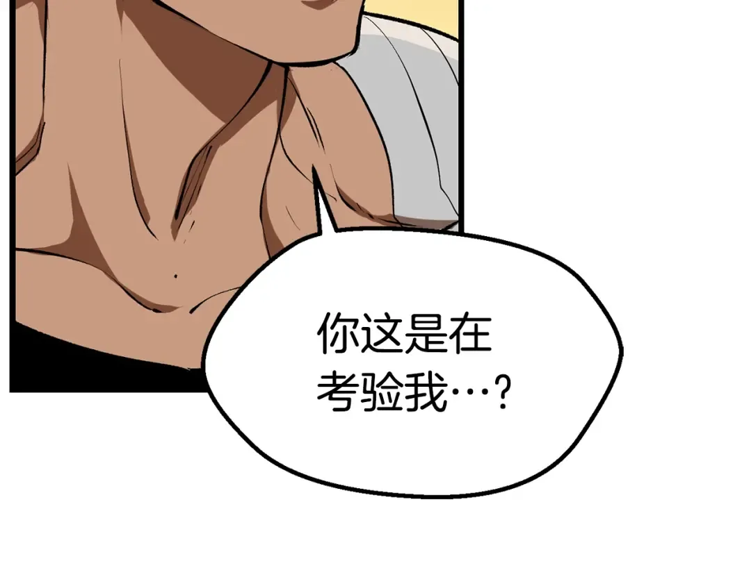 第114话 被剑王鄙视了 第206页