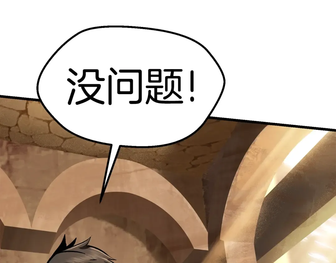 第114话 被剑王鄙视了 第207页