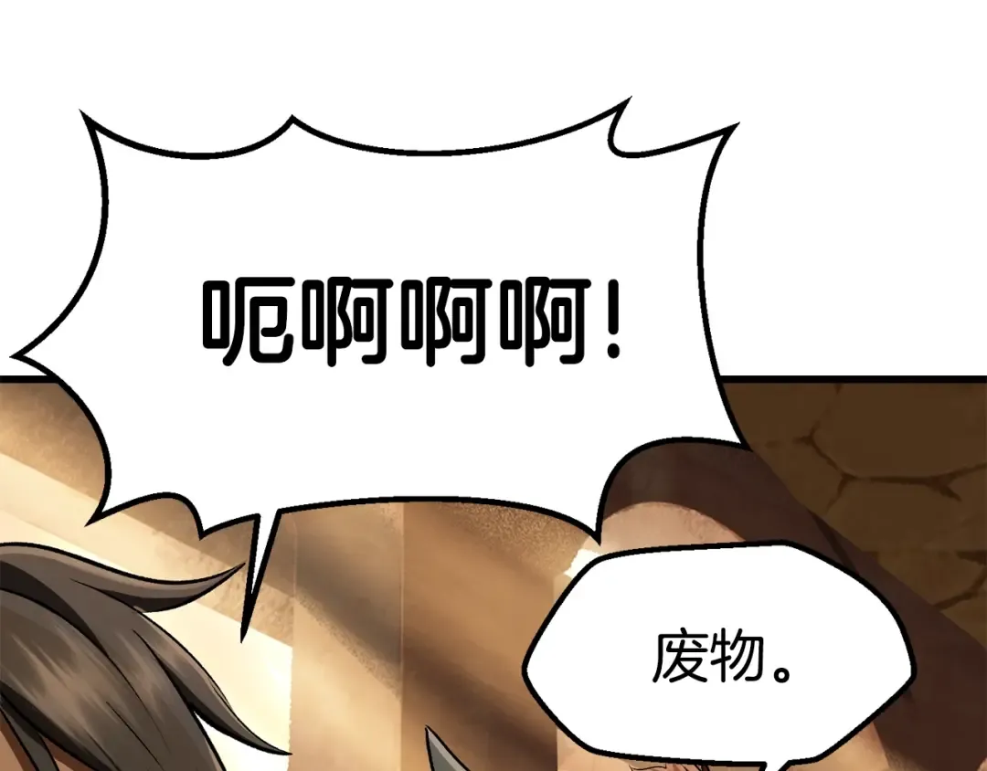 第114话 被剑王鄙视了 第215页