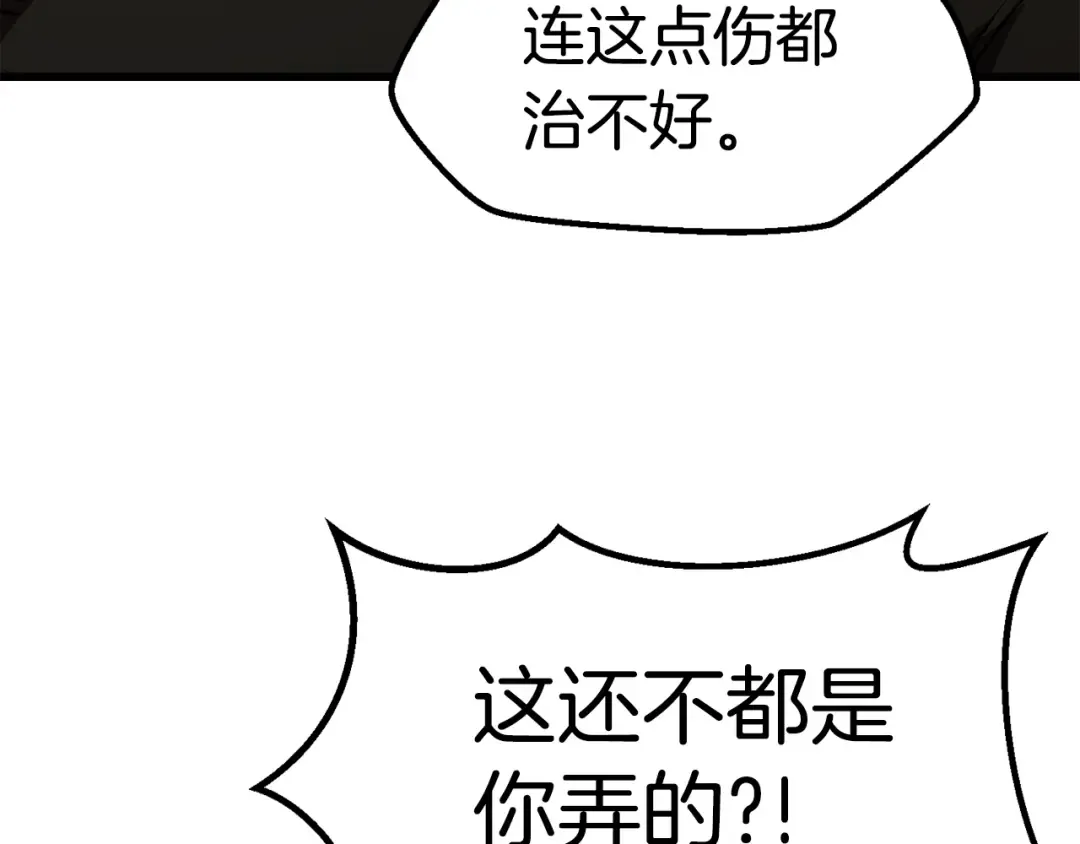 第114话 被剑王鄙视了 第217页