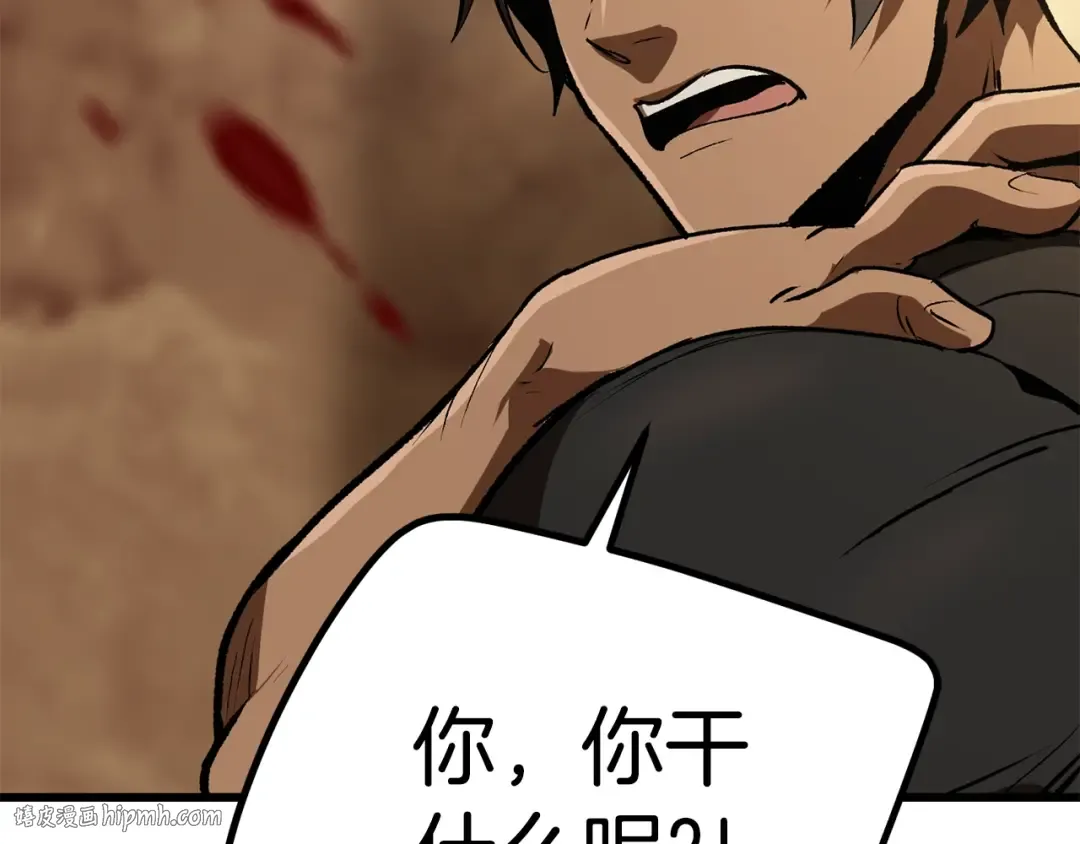 第114话 被剑王鄙视了 第224页