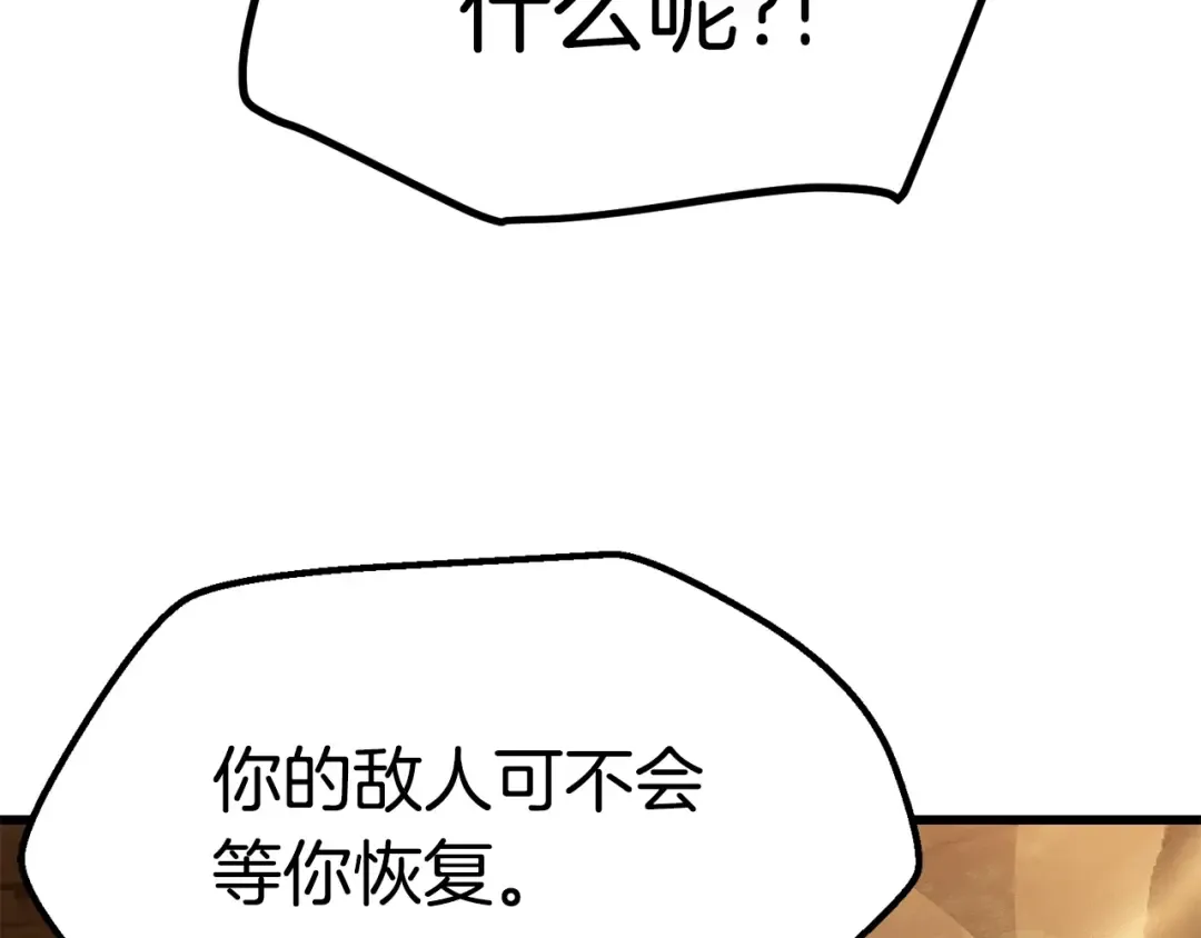 第114话 被剑王鄙视了 第225页