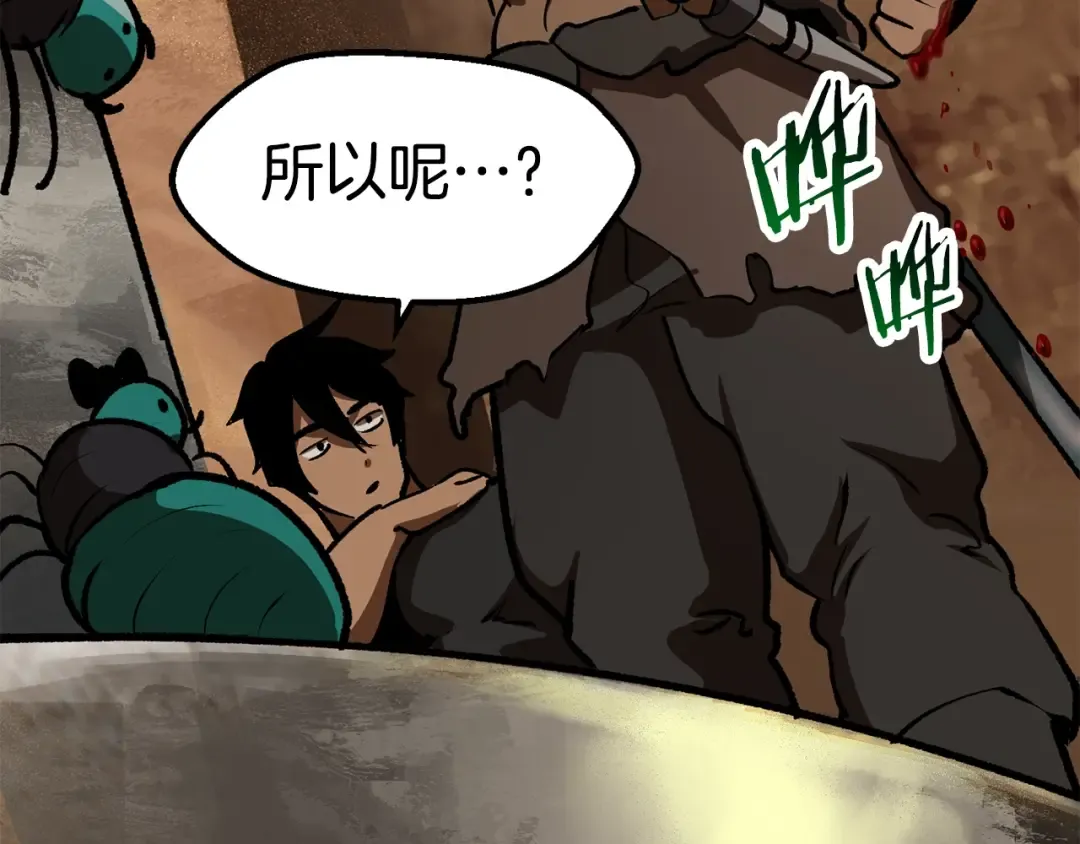 第114话 被剑王鄙视了 第227页