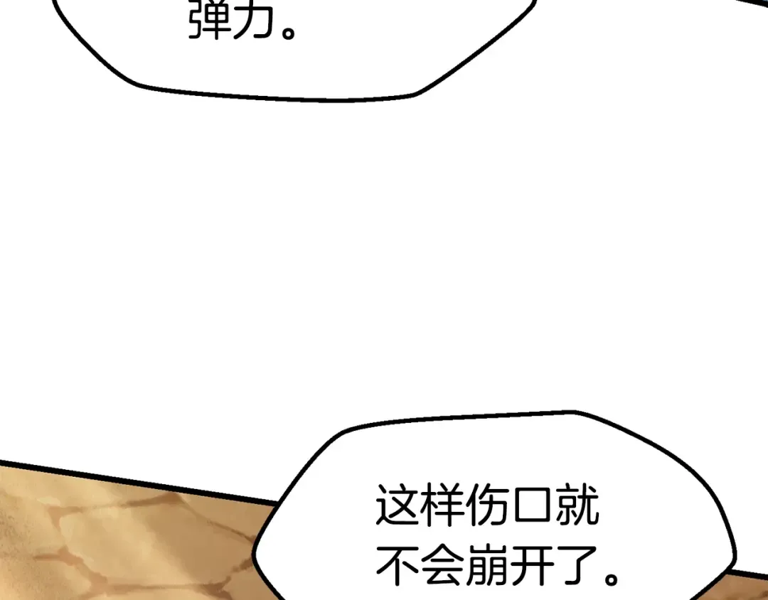 第114话 被剑王鄙视了 第235页