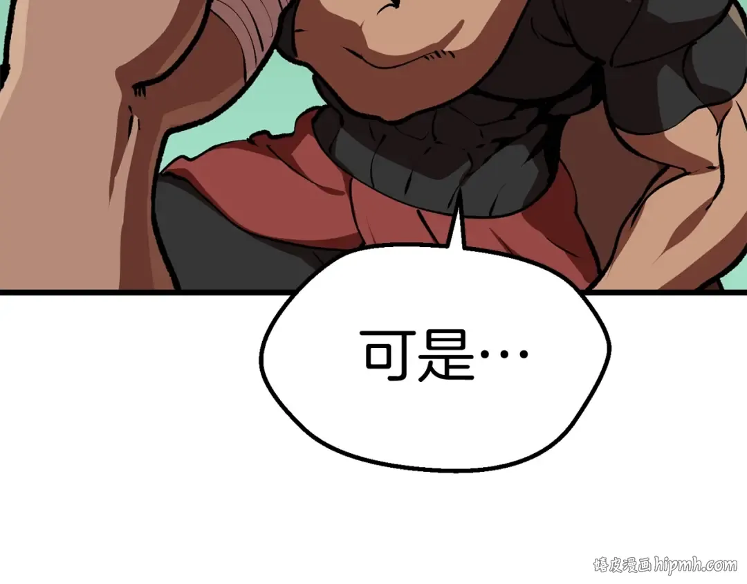 第114话 被剑王鄙视了 第240页