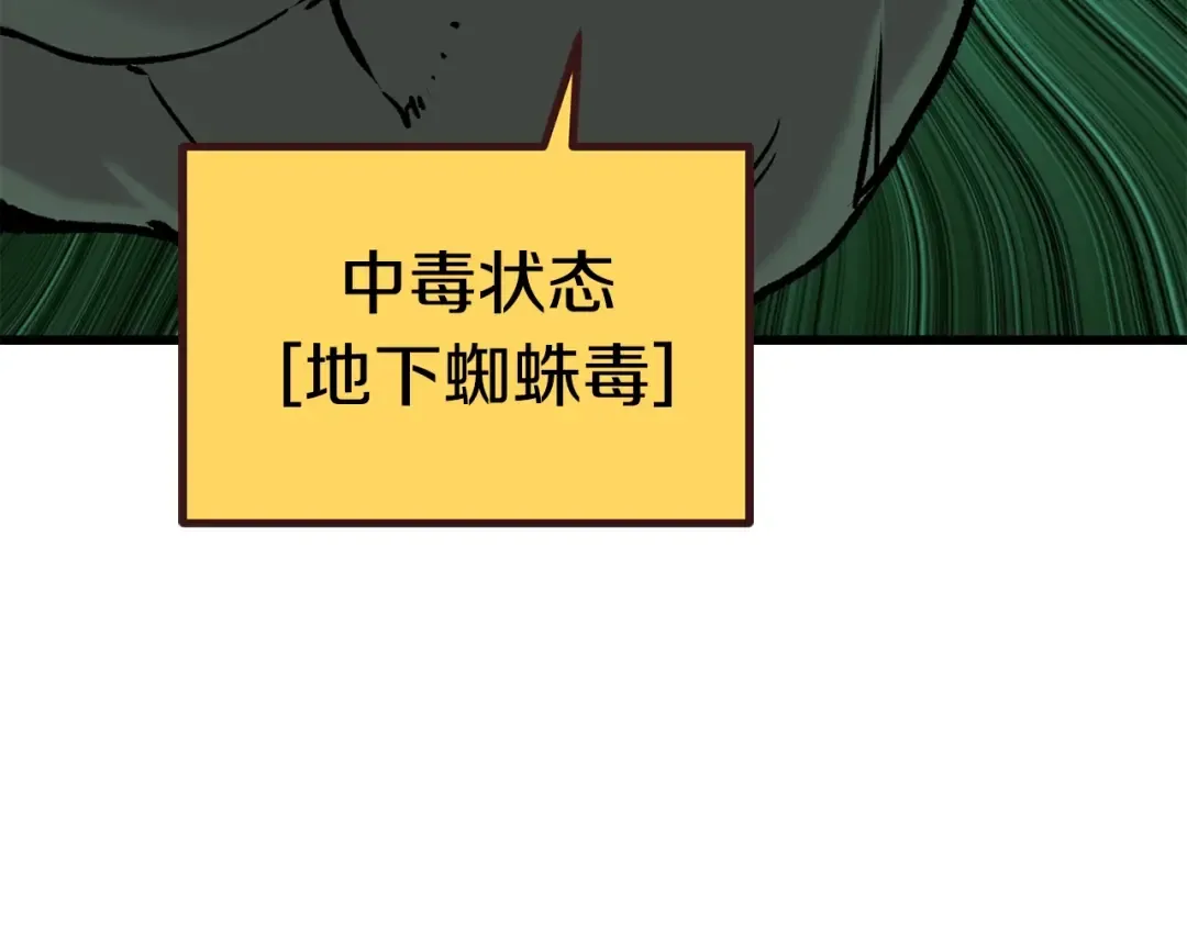 第114话 被剑王鄙视了 第243页
