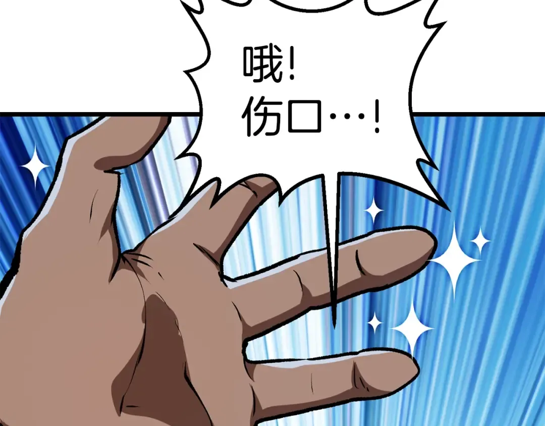 第114话 被剑王鄙视了 第249页