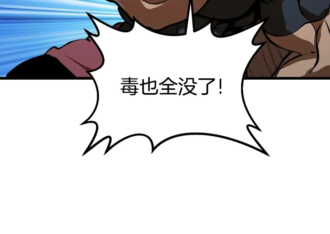 第114话 被剑王鄙视了 第251页