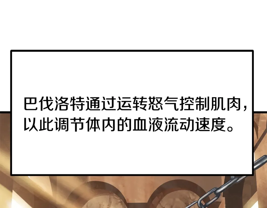 第114话 被剑王鄙视了 第252页