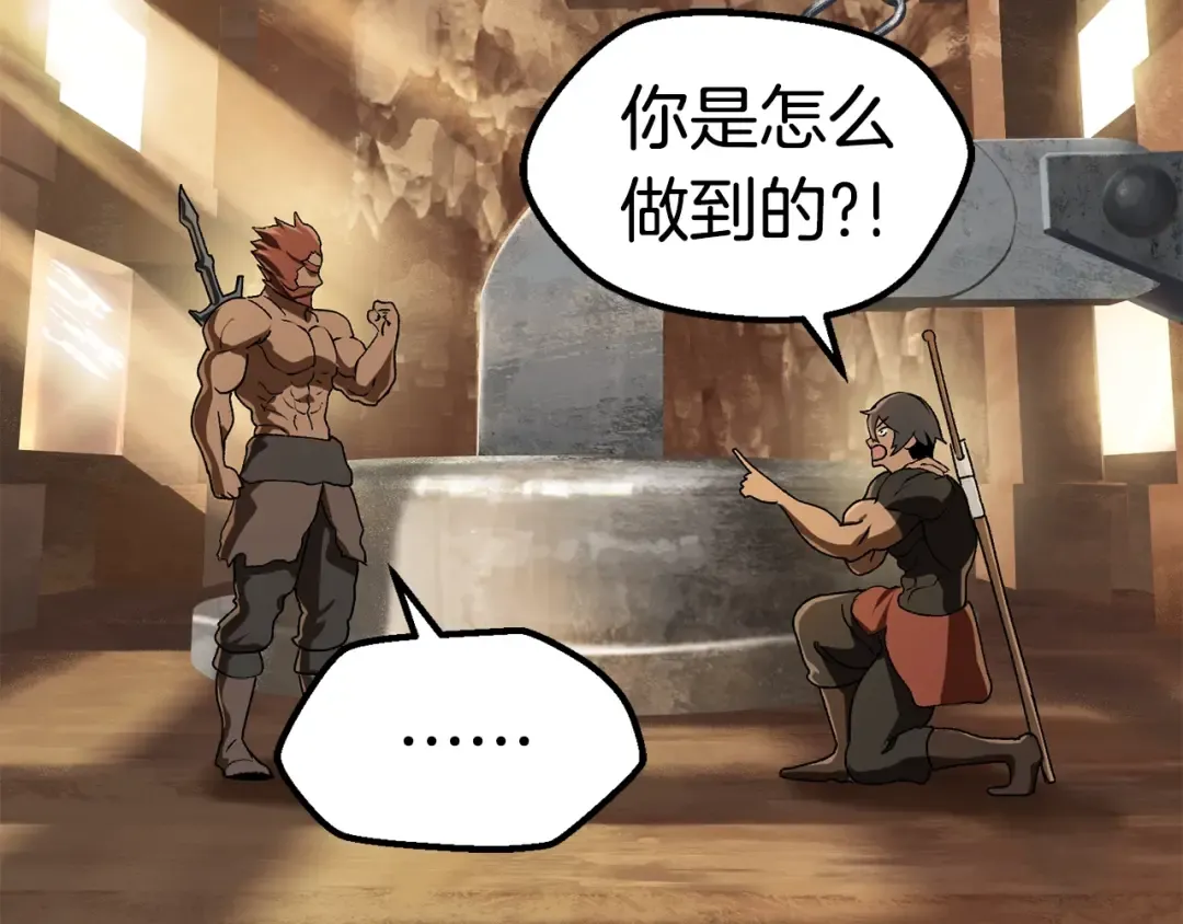 第114话 被剑王鄙视了 第253页
