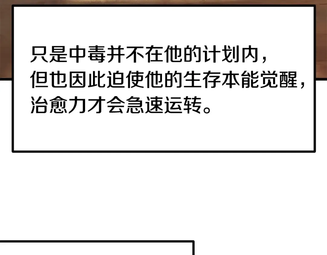 第114话 被剑王鄙视了 第254页