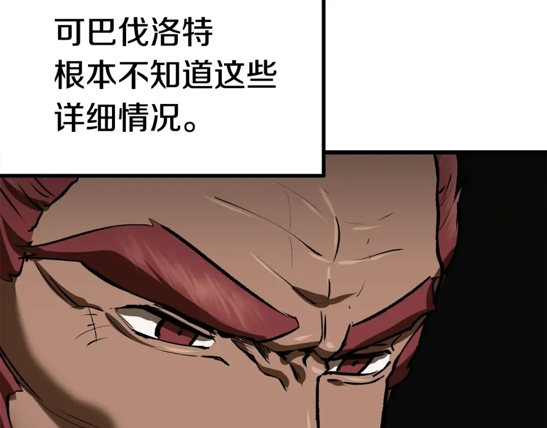 第114话 被剑王鄙视了 第255页