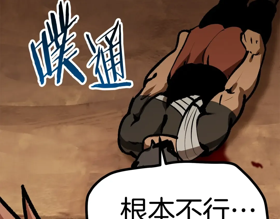 第114话 被剑王鄙视了 第259页