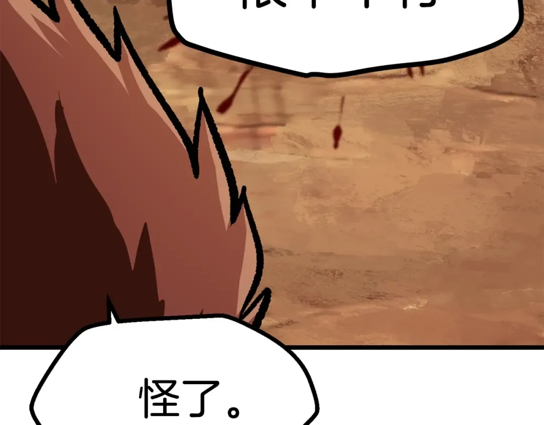 第114话 被剑王鄙视了 第260页