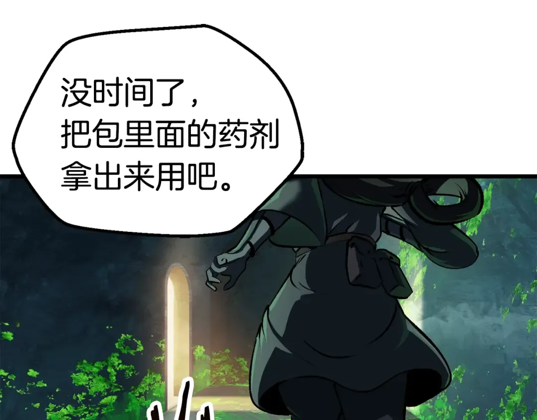 第114话 被剑王鄙视了 第262页