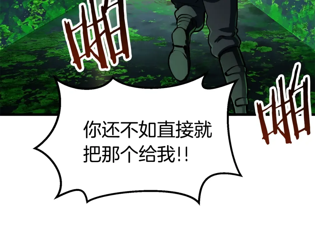 第114话 被剑王鄙视了 第263页