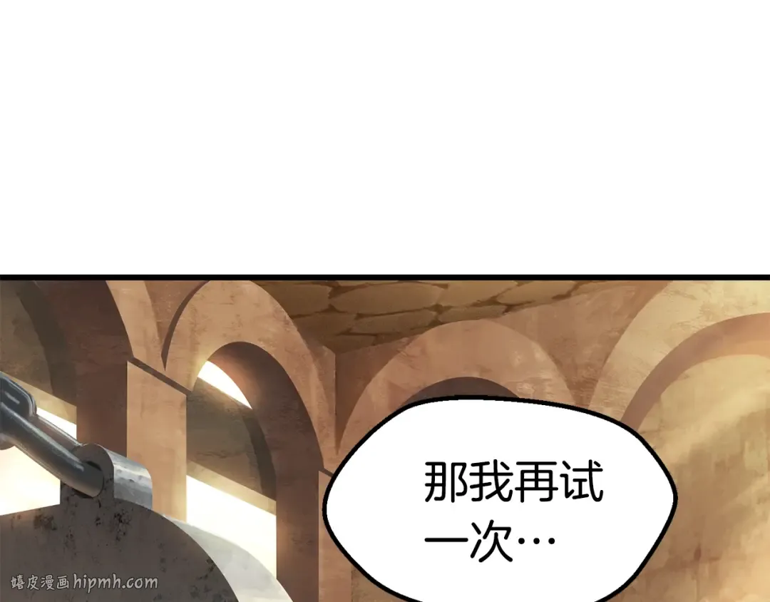 第114话 被剑王鄙视了 第264页