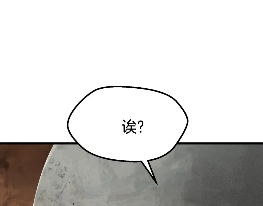 第114话 被剑王鄙视了 第266页