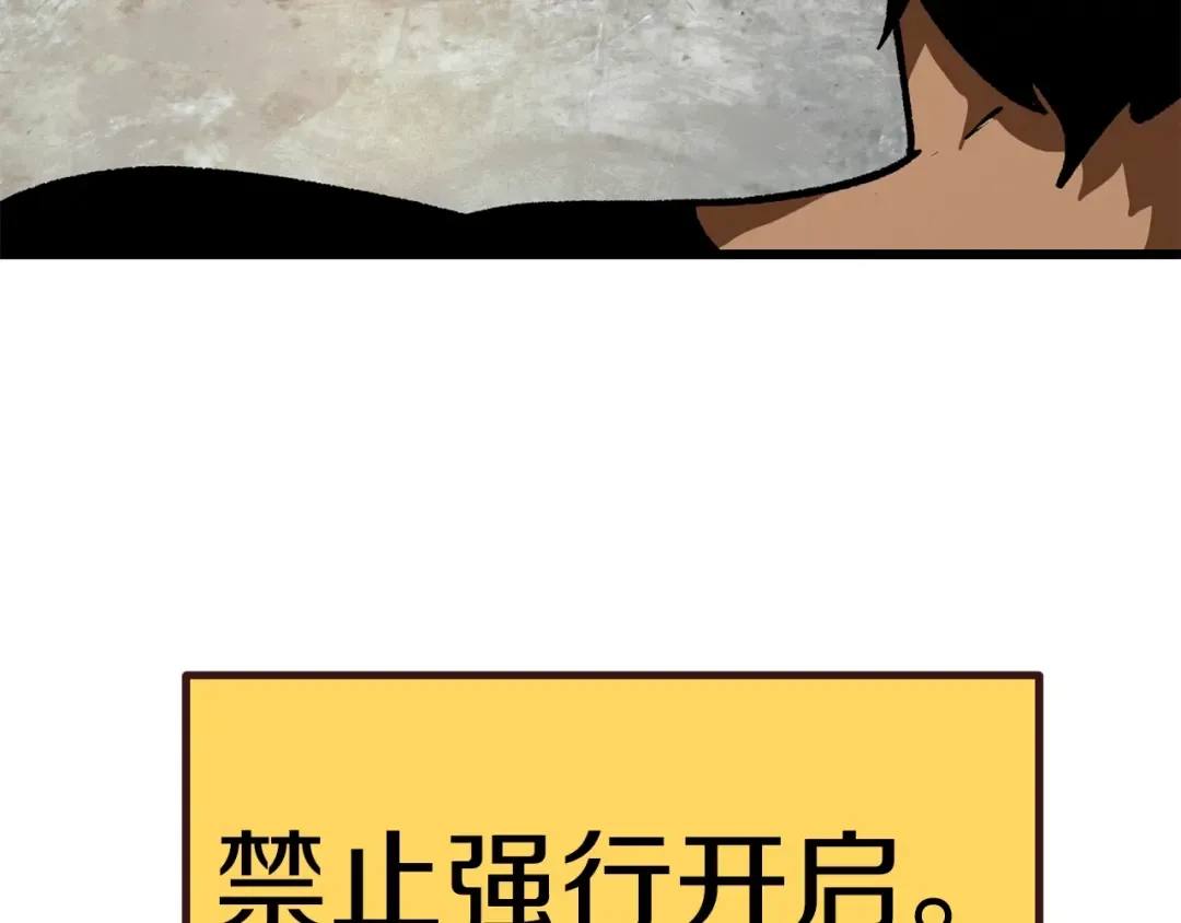 第114话 被剑王鄙视了 第268页