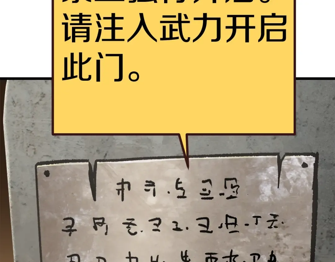 第114话 被剑王鄙视了 第269页