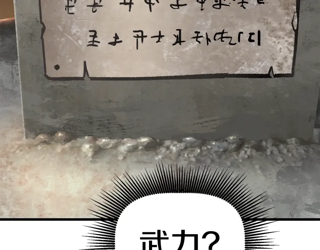第114话 被剑王鄙视了 第270页