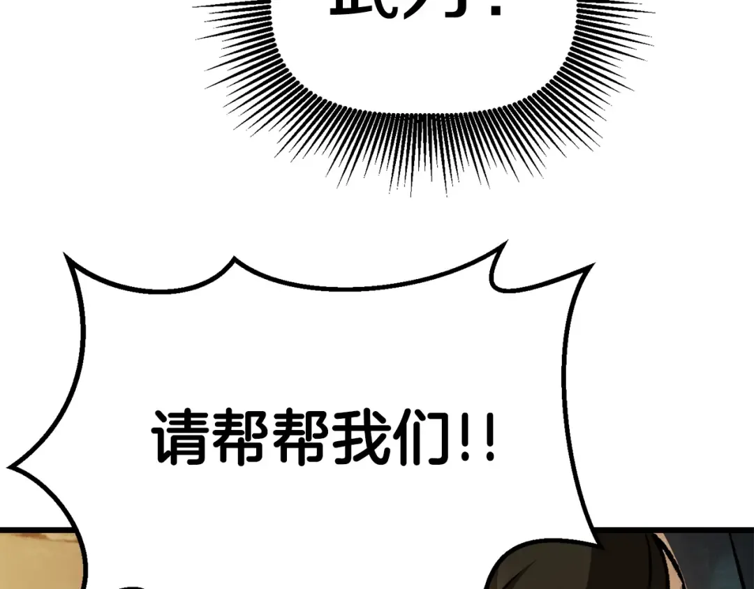 第114话 被剑王鄙视了 第271页