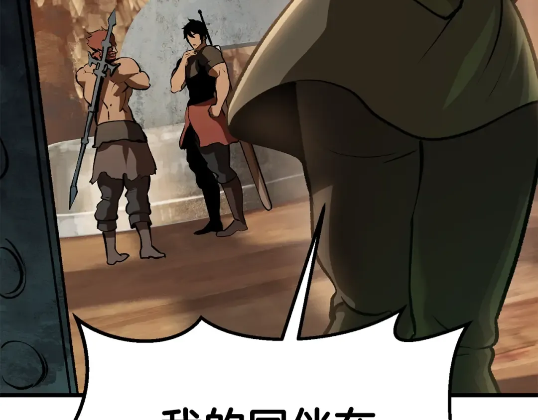 第114话 被剑王鄙视了 第273页