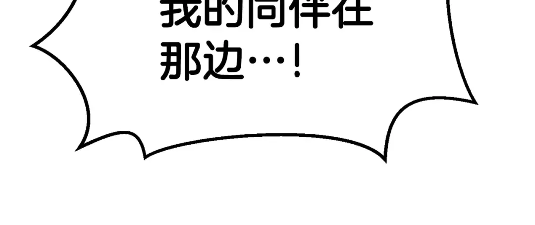 第114话 被剑王鄙视了 第274页
