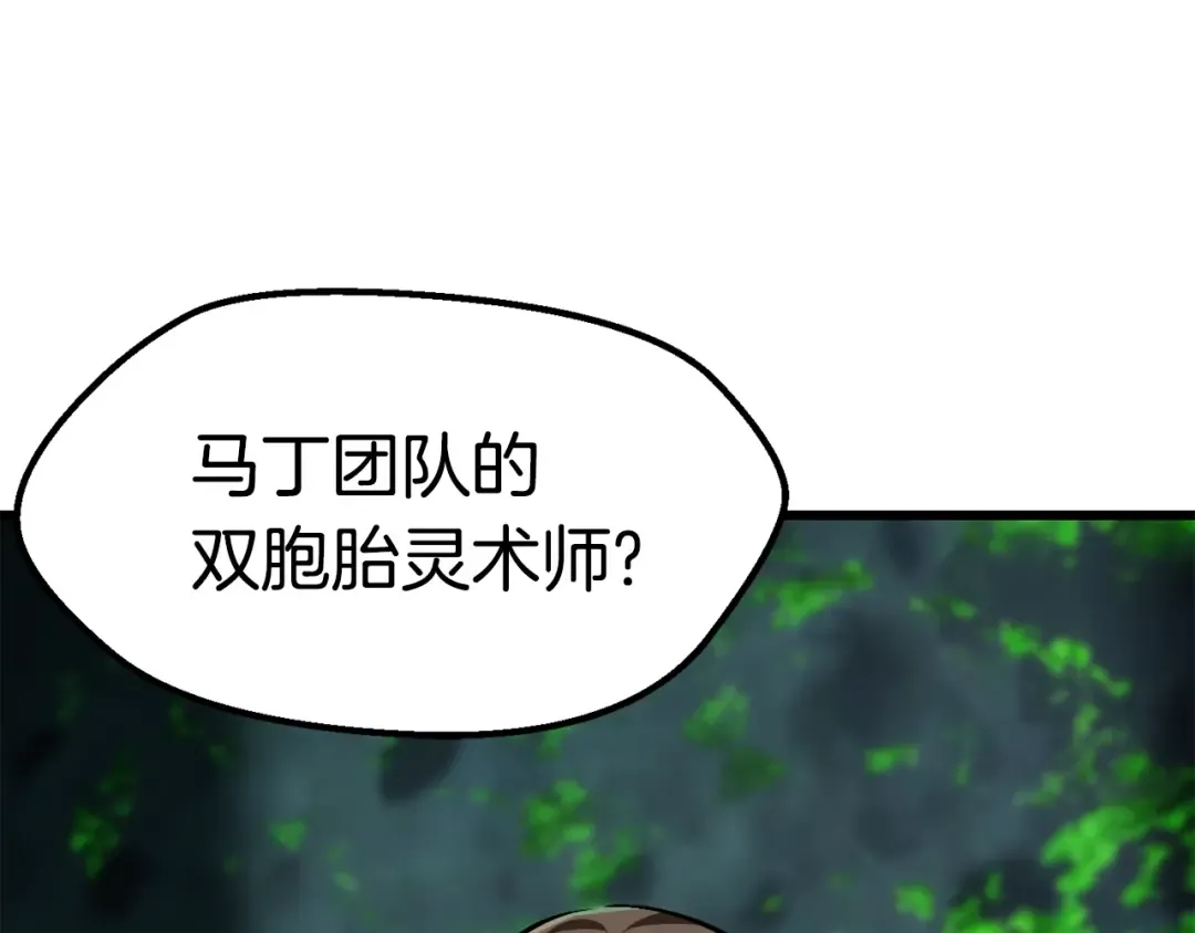 第114话 被剑王鄙视了 第277页