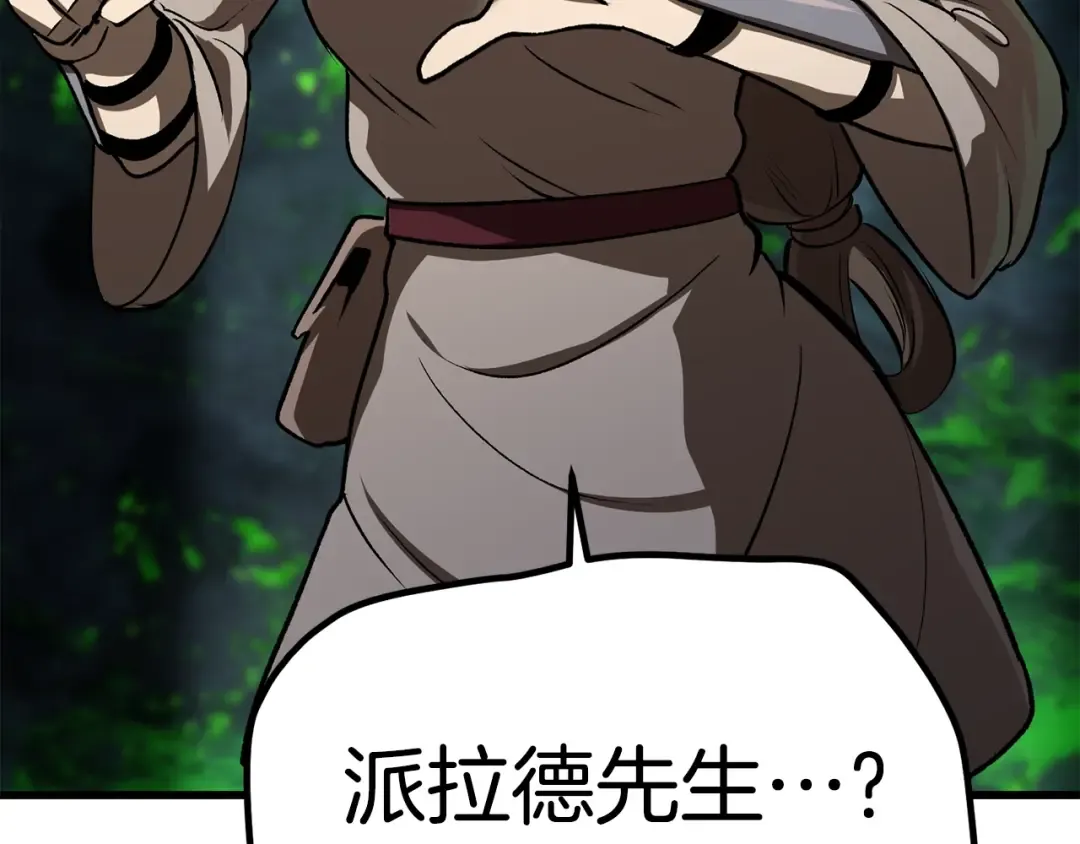 第114话 被剑王鄙视了 第279页