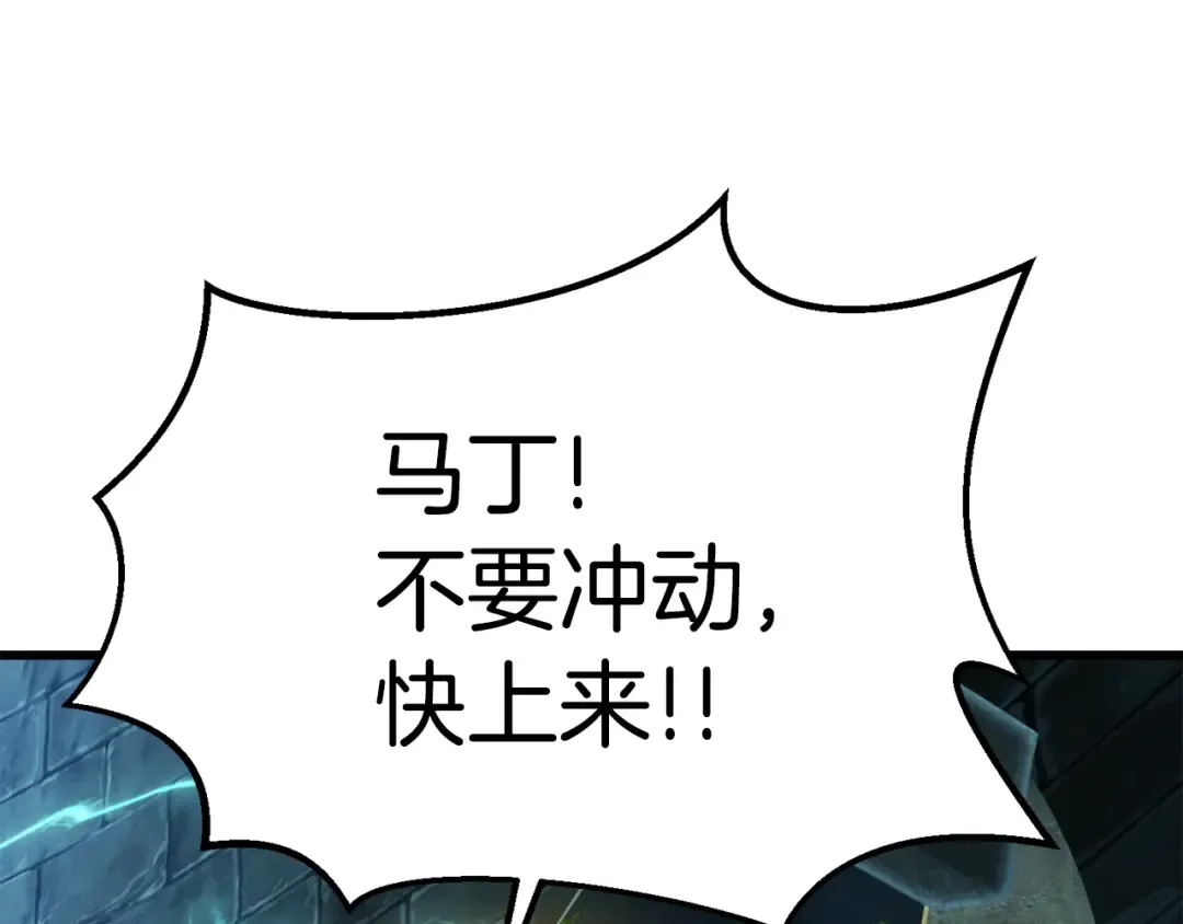 第115话 最底层 第10页