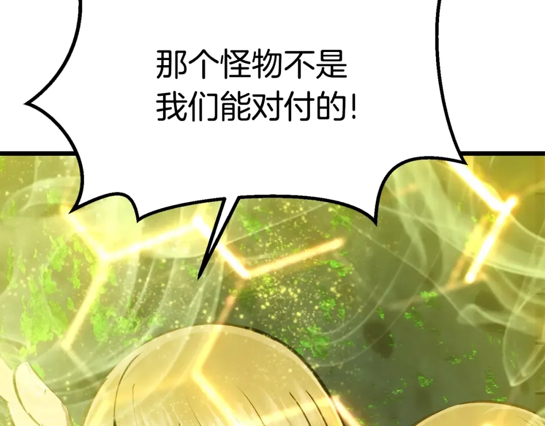 第115话 最底层 第14页