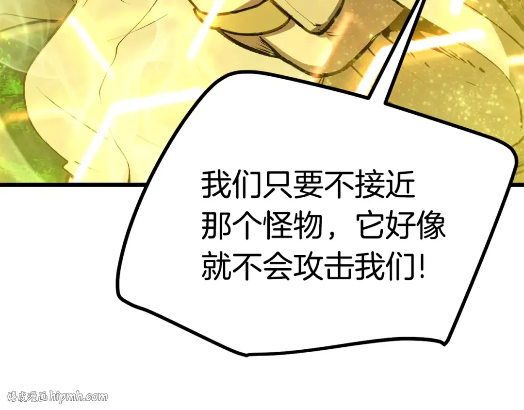 第115话 最底层 第16页
