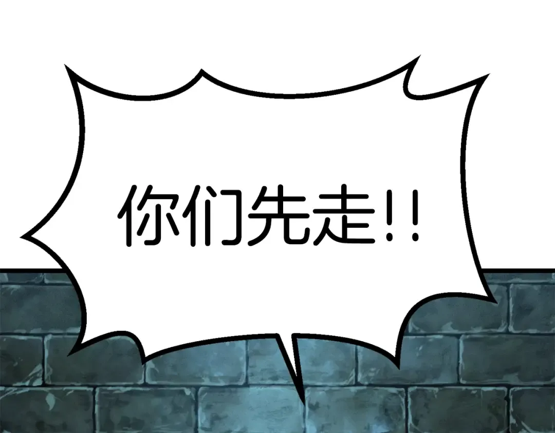 第115话 最底层 第17页