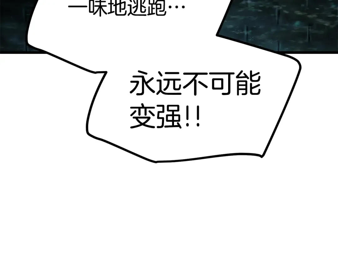 第115话 最底层 第20页