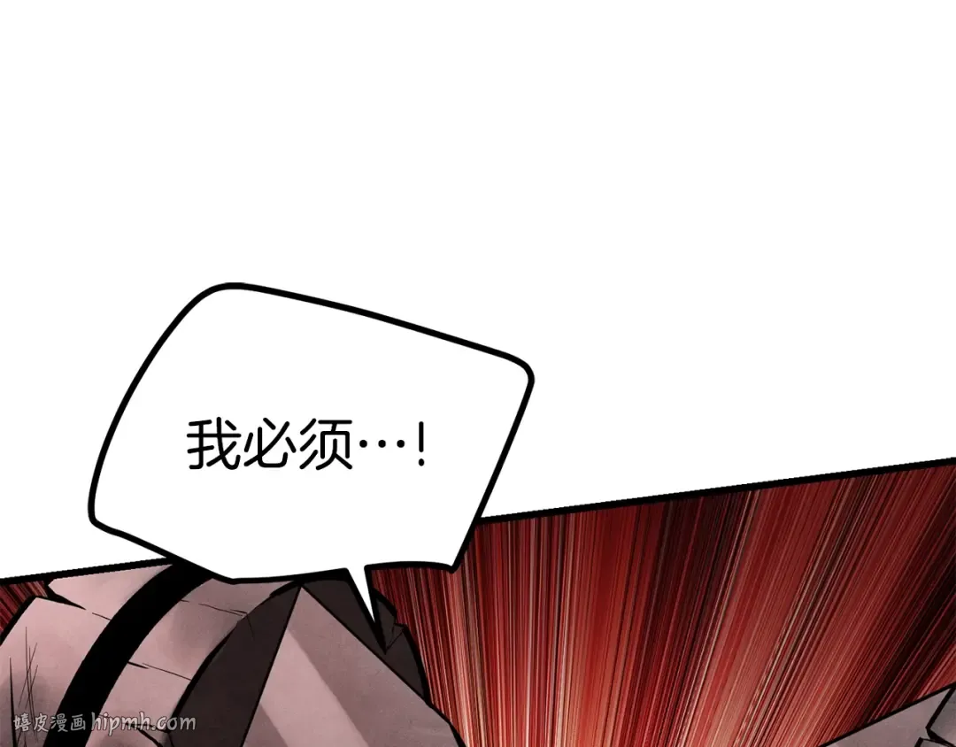 第115话 最底层 第24页