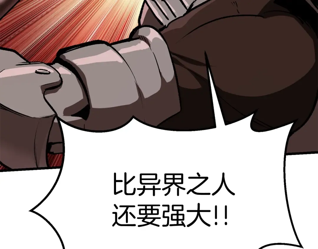第115话 最底层 第26页