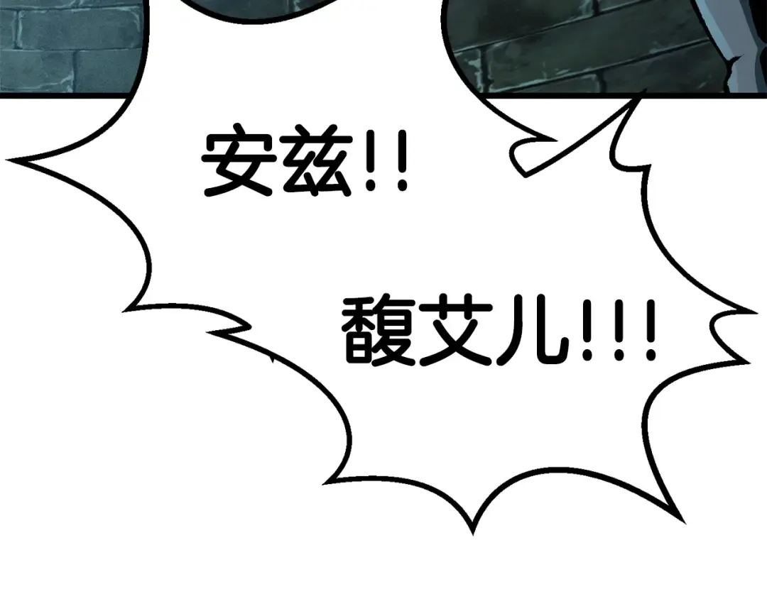 第115话 最底层 第33页