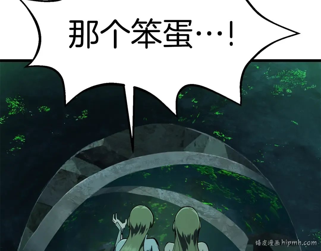 第115话 最底层 第40页