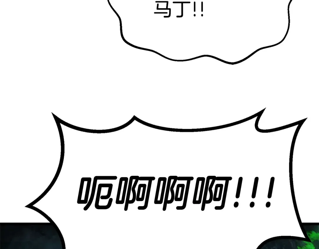 第115话 最底层 第42页