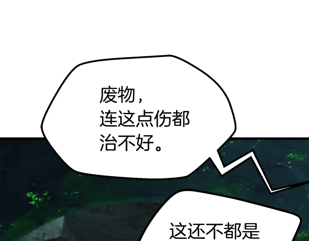 第115话 最底层 第46页