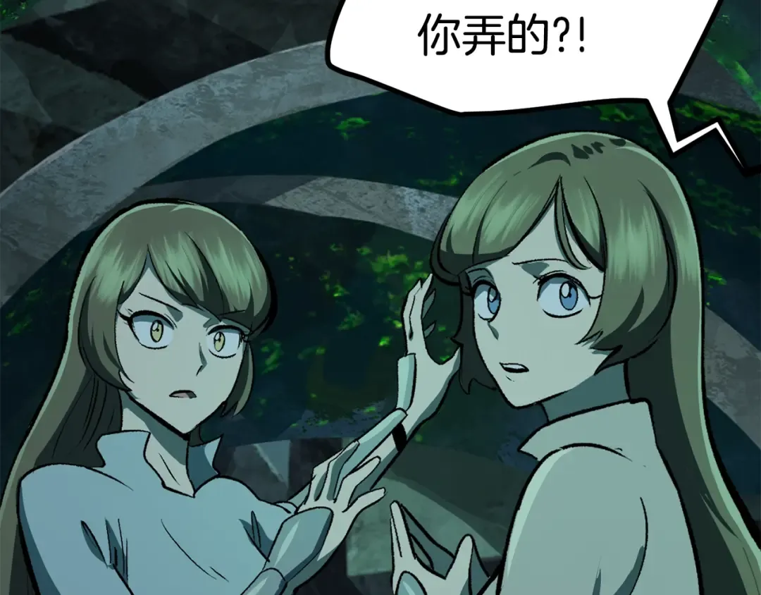 第115话 最底层 第47页
